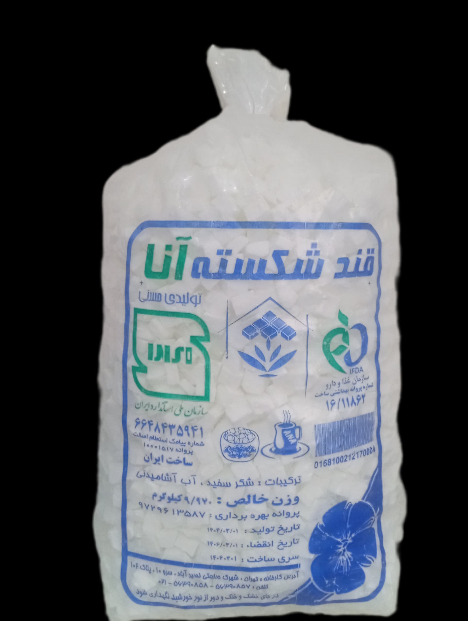 خرید قند ۱۰ کیلویی آنا با قیمت ۶۵۰,۰۰۰ تومان | اقتصادی‌ترین قیمت عمده
